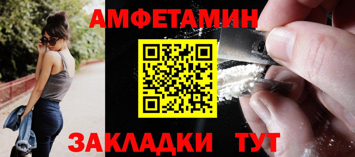 Amphetamine Premium Калач-на-Дону