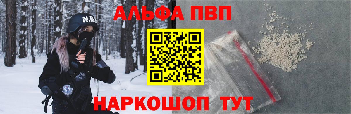Alpha-PVP крисы CK  Вход с VPN  APVP кристаллы  Калач-на-Дону 