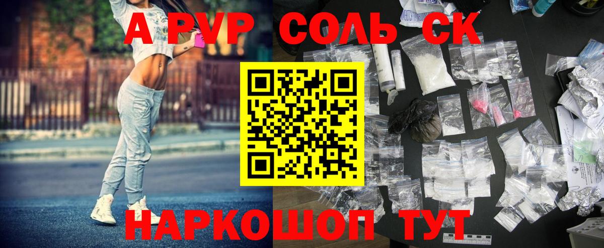 Alfa_PVP кристаллы Калач-на-Дону