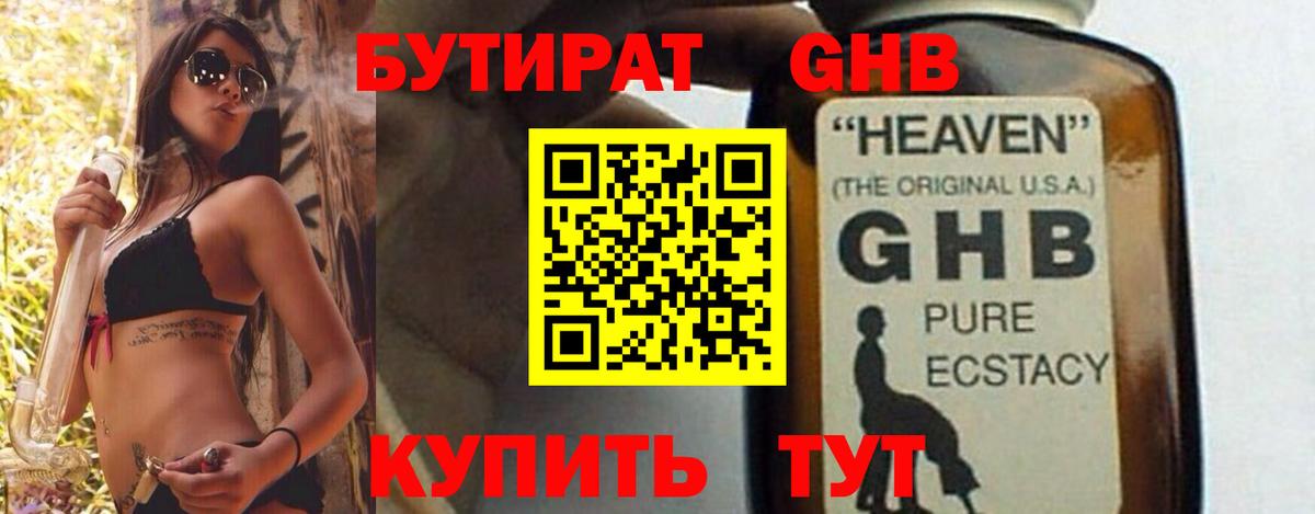 Бутират оксана  БУТИРАТ  Калач-на-Дону  Вход с VPN 