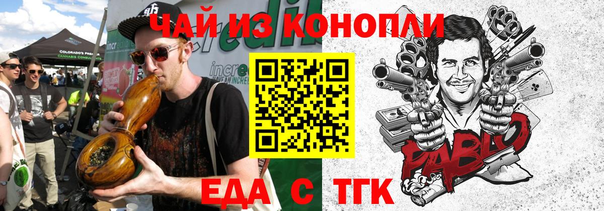 Калач-на-Дону  Cannafood марихуана  Вход с VPN 