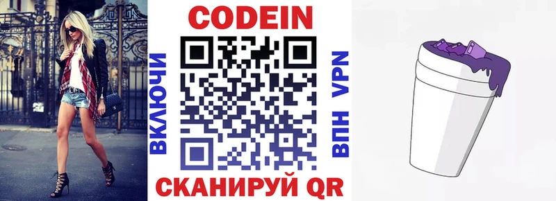 Кодеиновый сироп Lean напиток Lean (лин) площадка как зайти Калач-на-Дону как найти наркотики