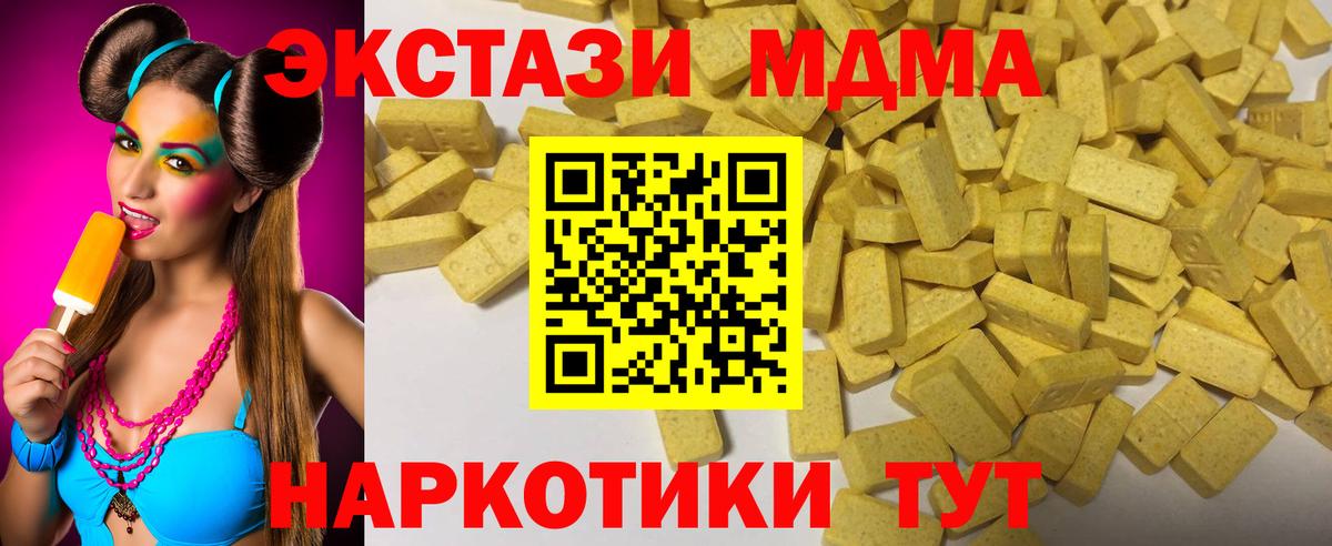 Калач-на-Дону  Экстази 280 MDMA  Вход с VPN  Экстази таблы 