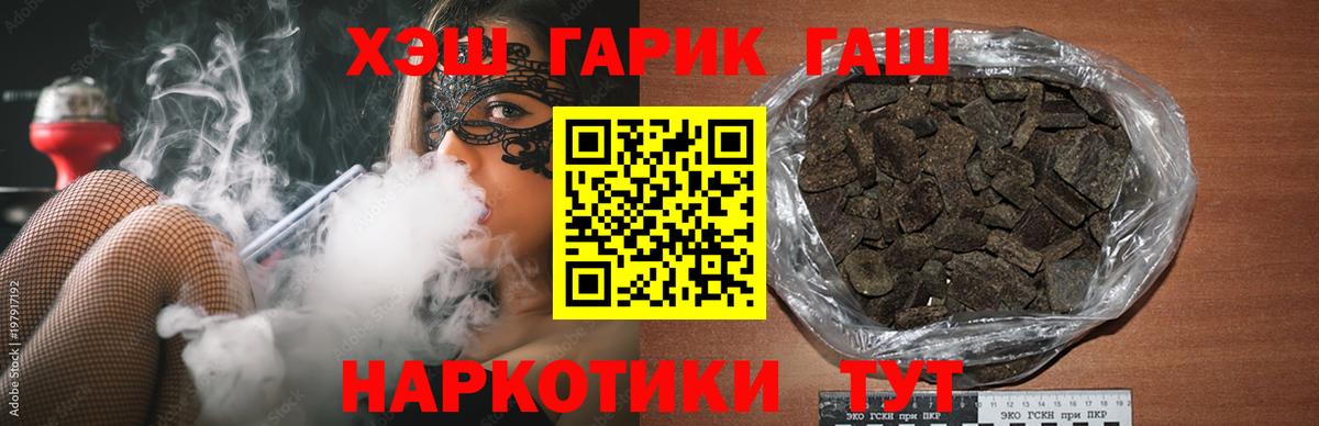 Гашиш AMNESIA HAZE  ГАШ  Калач-на-Дону  купить наркотик  Гашиш Premium  Вход с VPN 