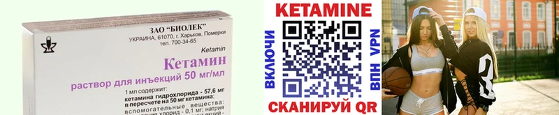 КЕТАМИН ketamine где продают наркотики Калач-на-Дону