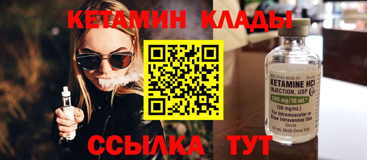 Калач-на-Дону  КЕТАМИН ketamine  Вход с VPN 