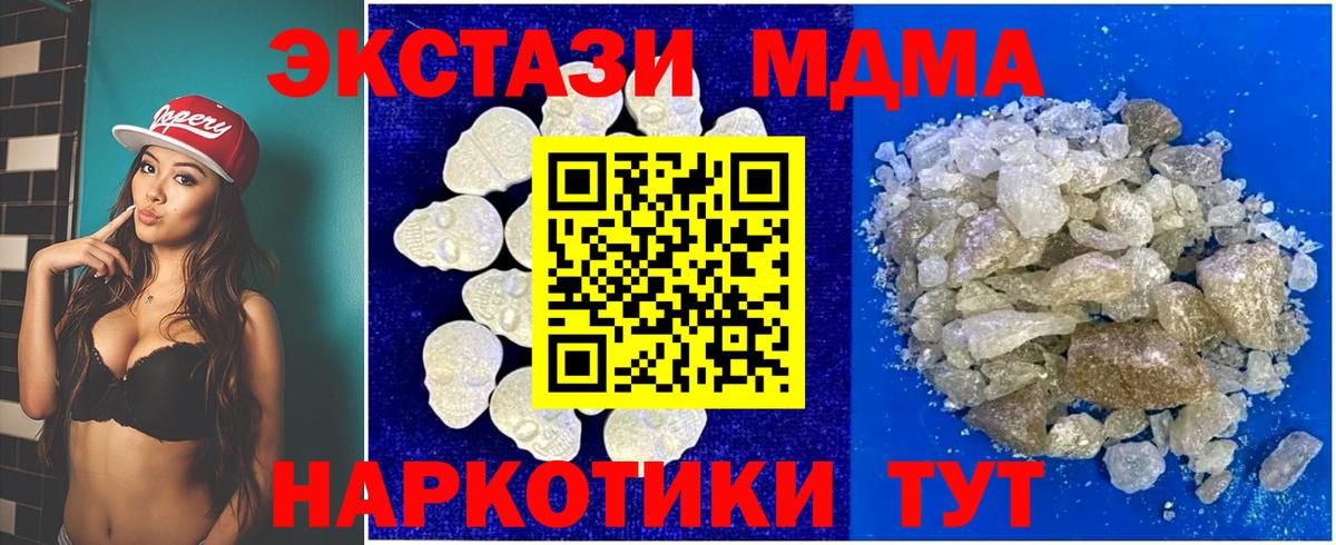 Калач-на-Дону  МДМА crystal  МДМА  Вход с VPN  МДМА кристаллы 