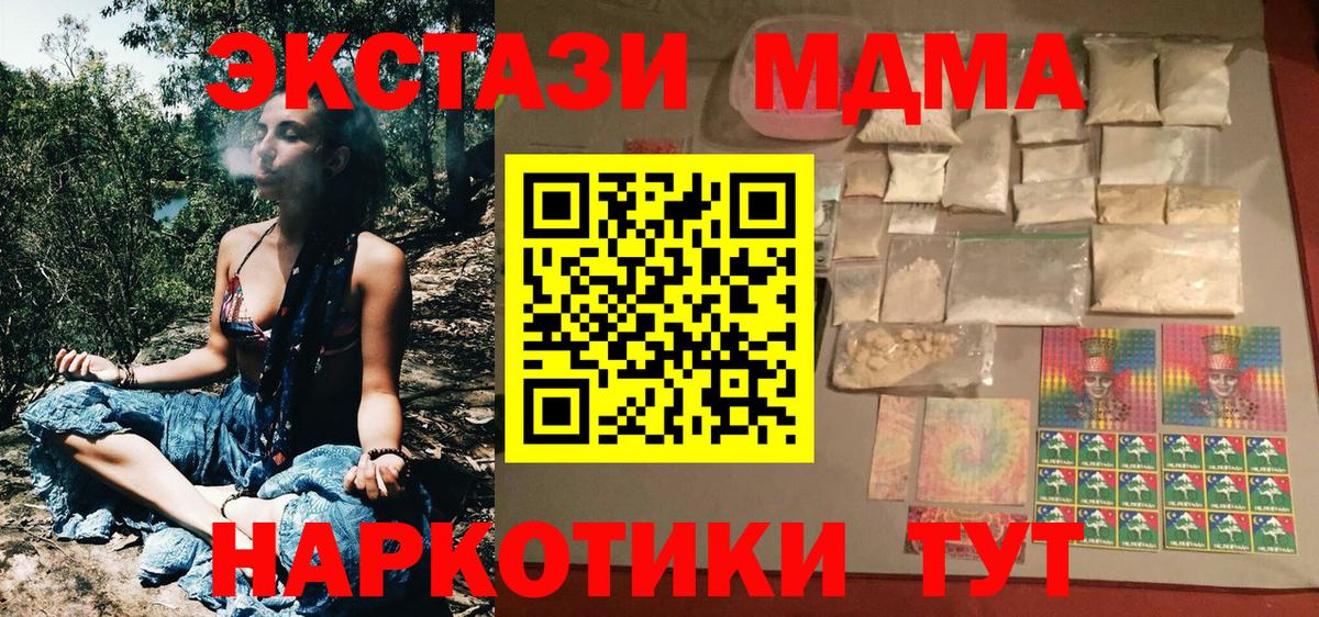МДМА VHQ Калач-на-Дону