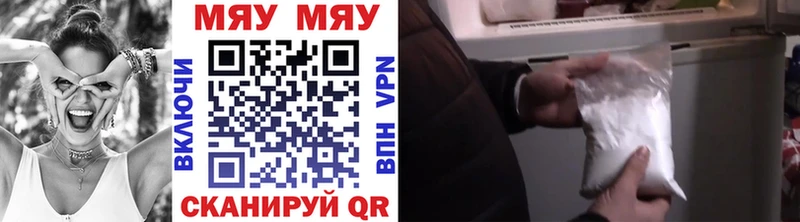 МЯУ-МЯУ 4 MMC  Калач-на-Дону 