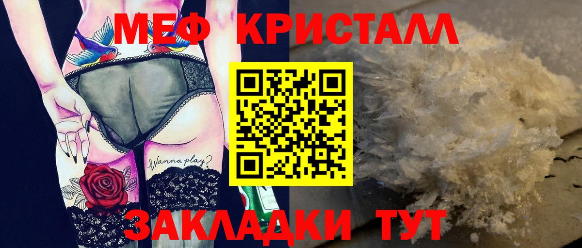 МЕФ мяу мяу  Меф  Меф  МЕФ 4 MMC  Калач-на-Дону  Вход с VPN 