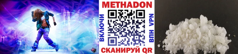 купить  цена  Калач-на-Дону  Метадон VHQ 