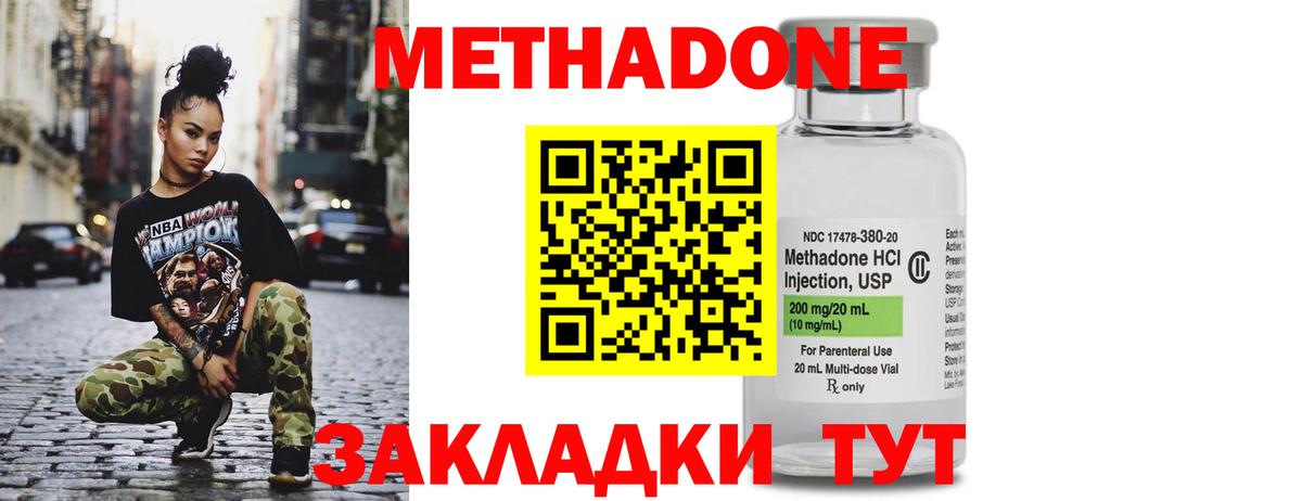 ссылка на мегу зеркало  МЕТАДОН кристалл  Калач-на-Дону  Вход с VPN  МЕТАДОН белоснежный 