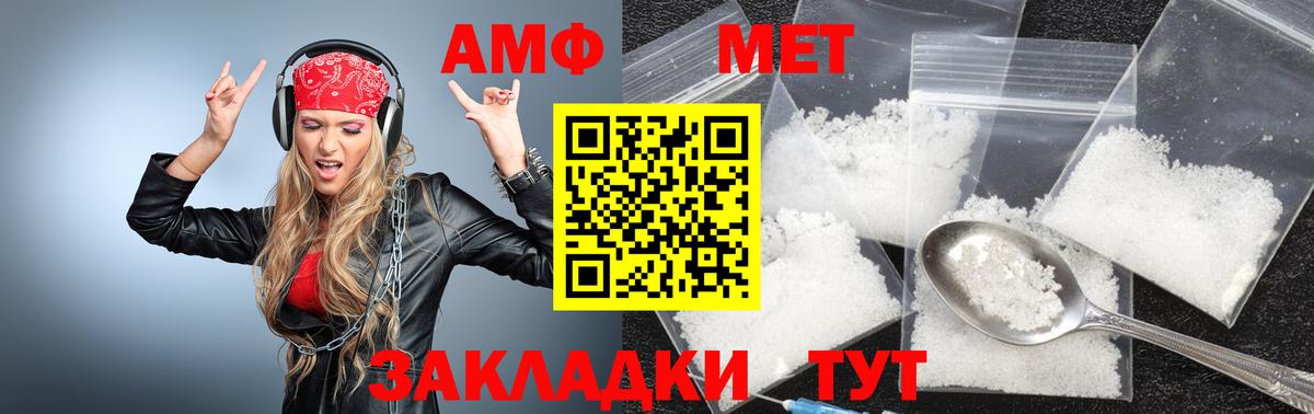 Калач-на-Дону  Метамфетамин мет  Вход с VPN  Метамфетамин мет 