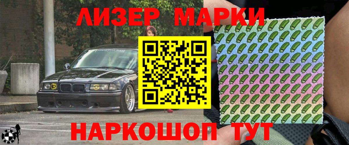 Марки NBOMe 1,5мг Калач-на-Дону
