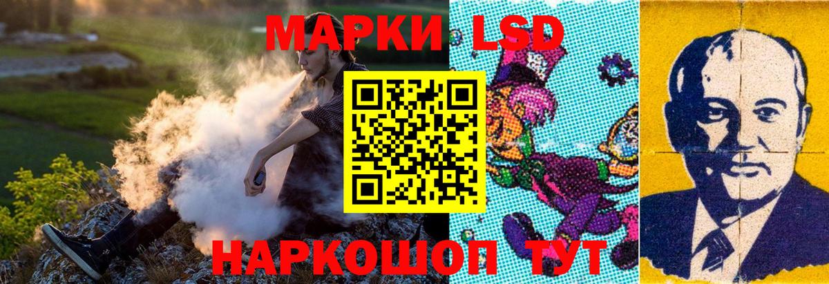 Наркотические марки 1500мкг  Вход с VPN  Калач-на-Дону 