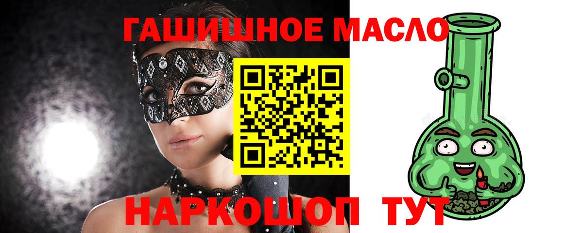 Калач-на-Дону  ТГК THC oil  где найти наркотики  Вход с VPN 