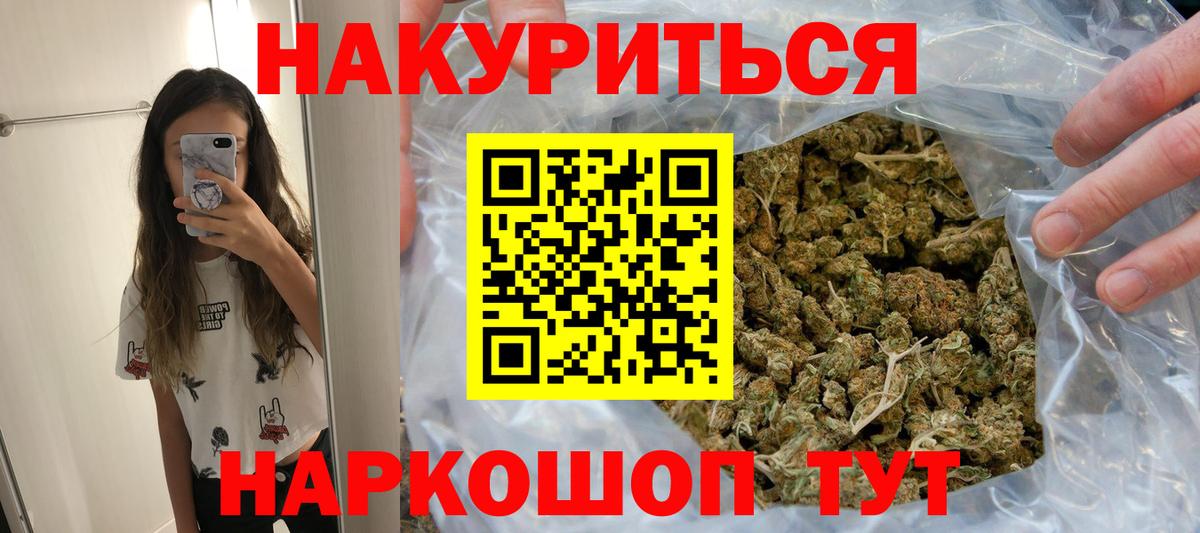 Конопля THC 21%  Марихуана OG Kush  Вход с VPN  Калач-на-Дону  Бошки марихуана план  Канабис план 